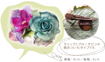 YURA コサージュ