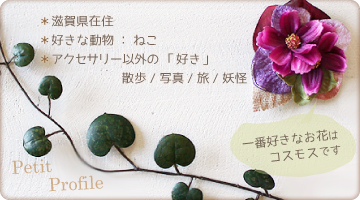 YURA　作り手プロフィール