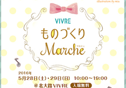 VIVRE ものづくりマルシェ