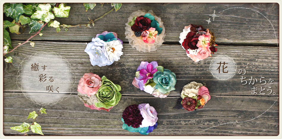 オリジナルフラワーアクセサリー「YURA」